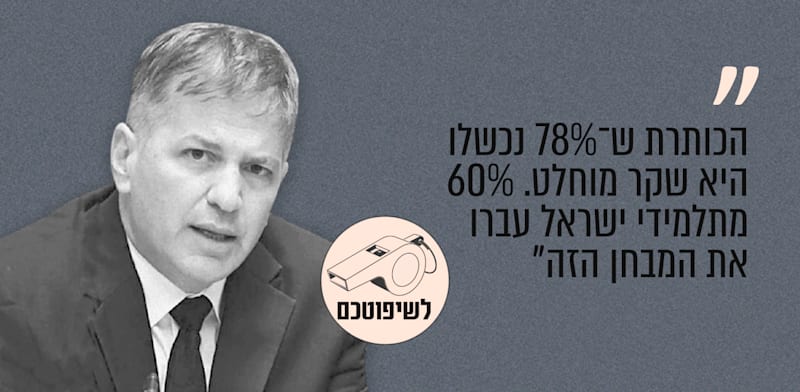 שר החינוך יואב קיש. פרסום ברשתות החברתיות, 03.05.26 / צילום: דוברות הכנסת עדינה ולמן