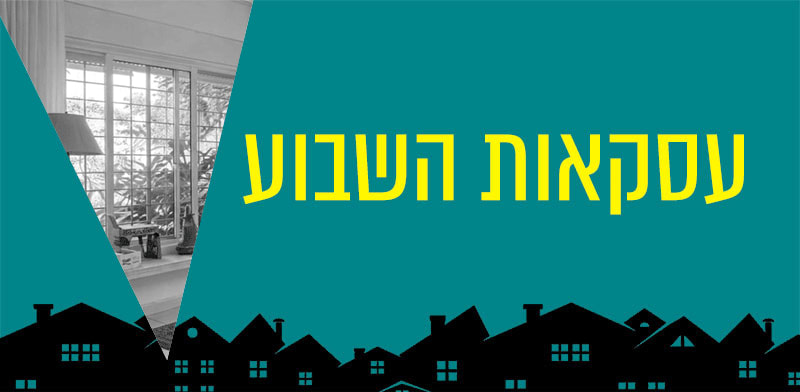בכמה נמכרה דירת גן עם חצר ענקית בתל אביב? / צילום: עידן ישר