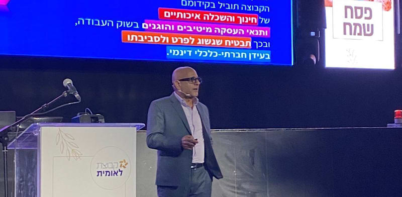 צילום: באדיבות קבוצת לאומית