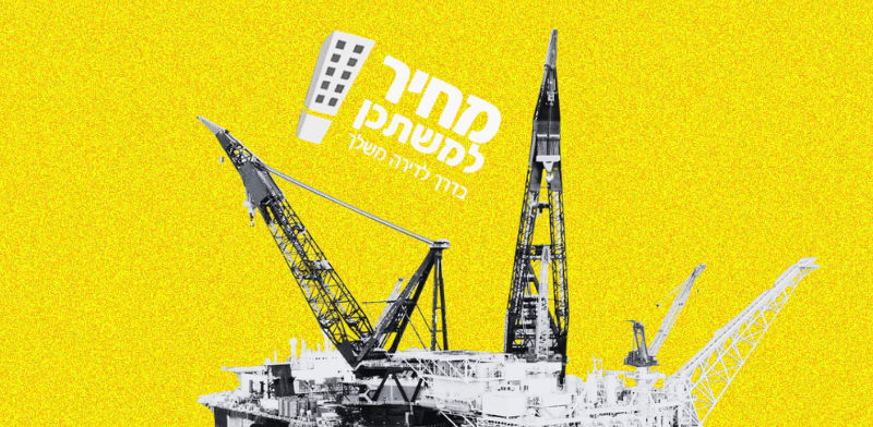 גם זה קרה פה / עיבוד: תמר מצפי