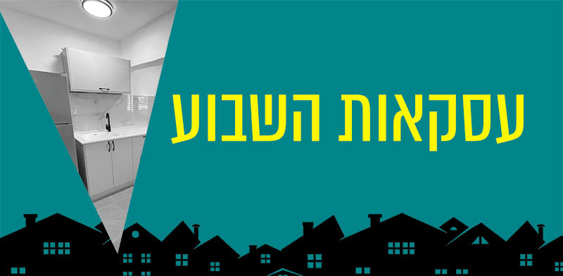 דירת 2 חדרים משופצת בדימונה / צילום: זוהר טישלר