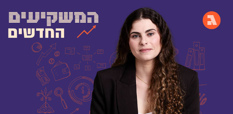 עפרי פילץ / צילום: אילן בשור