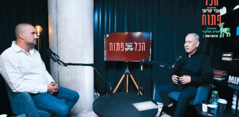 ראש הממשלה בנימין נתניהו מתארח בפודקאסט של אבי שושן / צילום: צילום מסך מיוטיוב