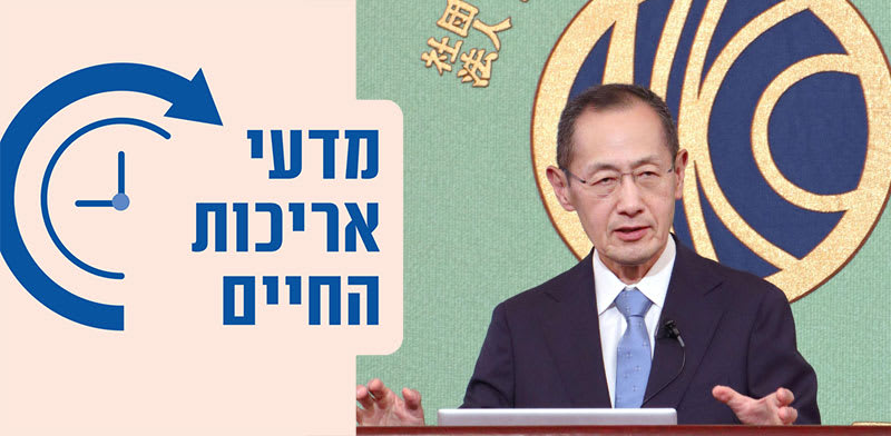חתן פרס נובל שיניה ימאנקה, בראש הרשימה / צילום: Reuters, Kyodo
