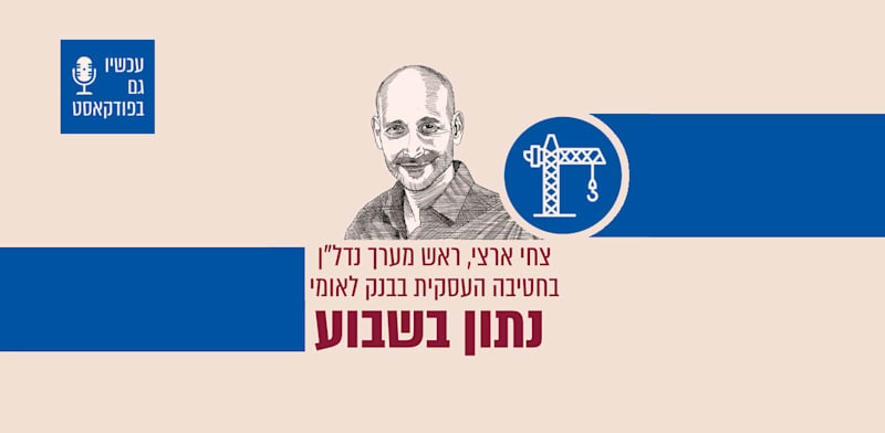 איור: גיל ג'יבלי