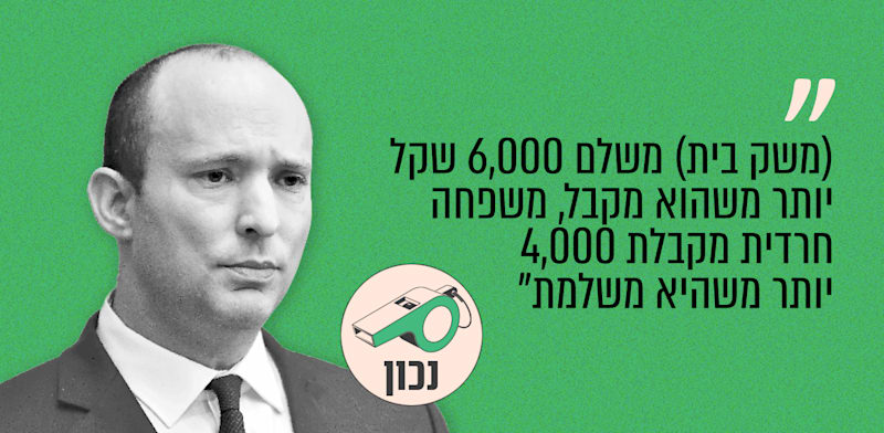 יו''ר ביחד נפתלי בנט. פרסום ברשתות החברתיות, 13.09.26 / צילום: רפי קוץ