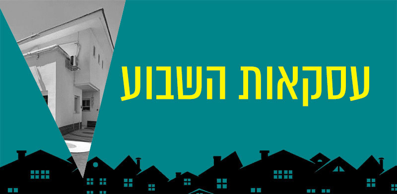 דו־משפחתי בקריית אתא / צילום: אילן קדוש