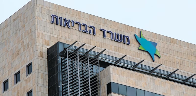 משרד הבריאות / צילום: Shutterstock