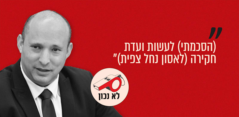 יו''ר ביחד, נפתלי בנט. חוג בית, 08.10.26 / צילום: יואב דודקביץ', ידיעות אחרונות
