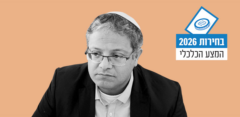איתמר בן גביר / צילום: Reuters, AMMAR AWAD