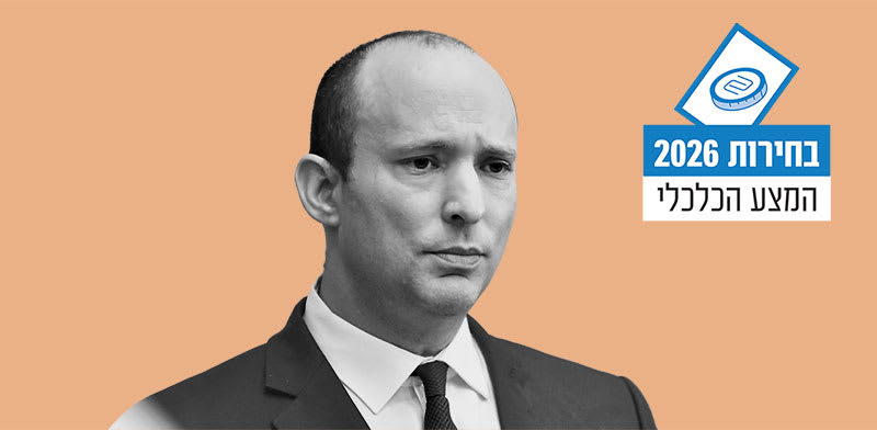 נפתלי בנט / צילום: רפי קוץ