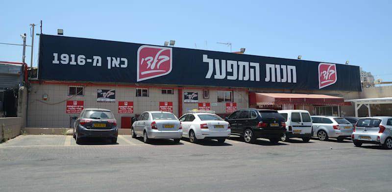 "חנות המפעל של חברת בלדי / צילום: איל יצהר"