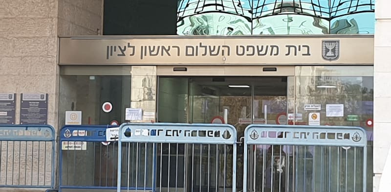 "בית משפט השלום בראשון לציון / צילום: אביבה גנצר"