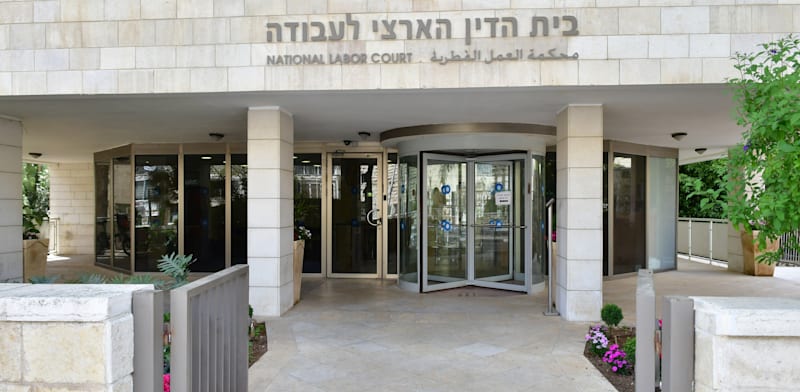 "בית הדין הארצי לעבודה / צילום: רפי קוץ"