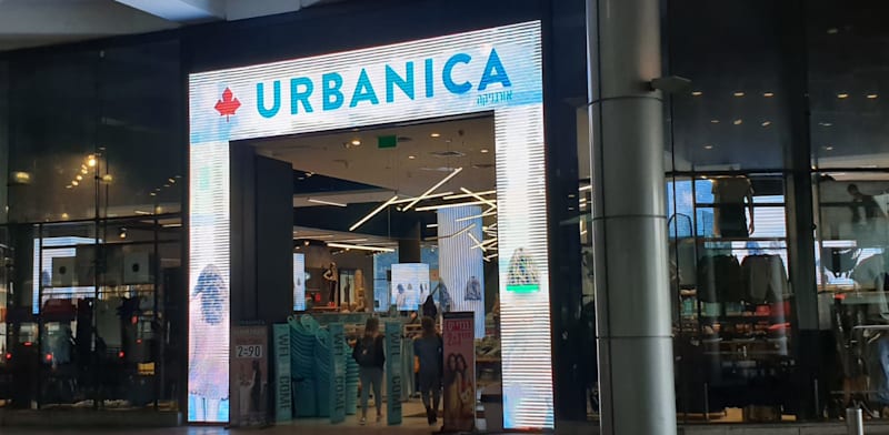 "חנות אורבניקה / צילום: בר - אל"