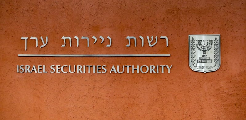 רשות ניירות ערך ת''א / צילום: שלומי יוסף
