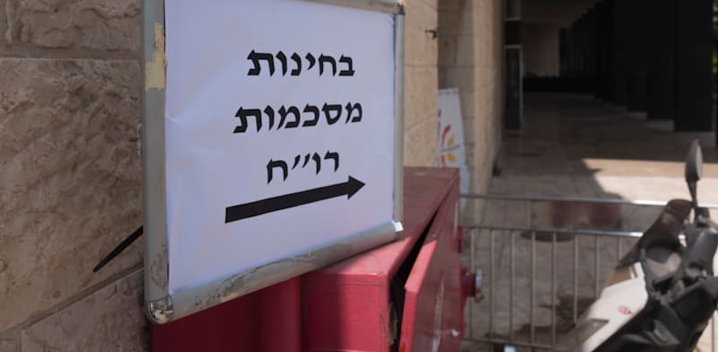 "בחינות להסמכה לשכת רואי חשבון בבנייני האומה בירושלים / צילום: ליאור מזרחי"