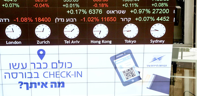"בורסת תל אביב / צילום: שלומי יוסף"