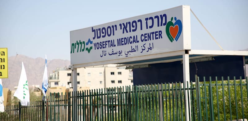 "בית חולים יוספטל, אילת / צילום: שלומי יוסף"