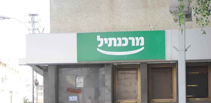 בנק מרכנתיל / צילום: איל יצהר