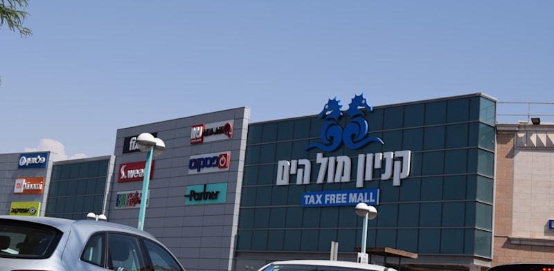 "קניון מול הים אילת / צילום: בר - אל"