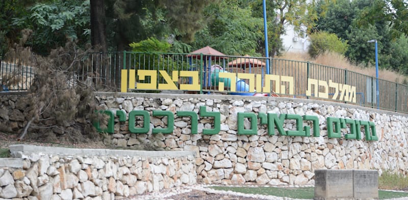 "יישוב רכסים / צילום: איל יצהר"