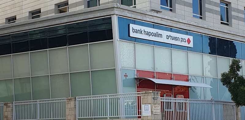 בנק הפועלים / צילום: בר - אל