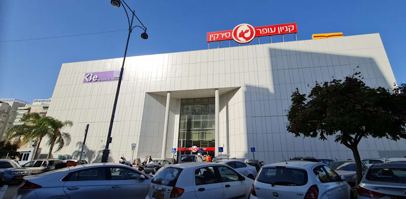 "קניון סירקין פתח תקווה מקבוצת קניוני עופר של מליסרון / צילום: בר - אל"
