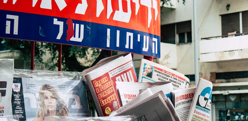 "דוכן עיתונים של ''ידיעות אחרונות'' בתל אביב / צילום: Shutterstock, Jose HERNANDEZ Camera 51"