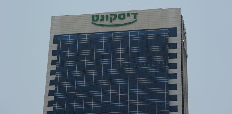 "בנין בנק דיסקונט יהודה הלוי ת''א , רחוב יהודה הלוי 23 , תל אביב / צילום: איל יצהר"