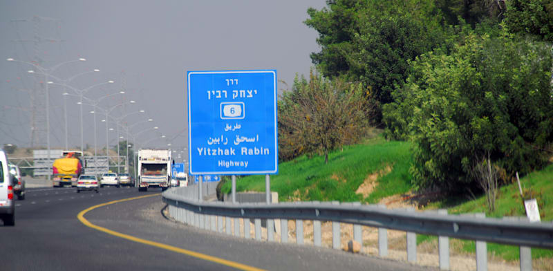 "כביש 6 / צילום: אייל פישר"