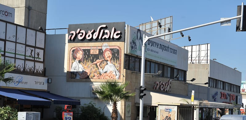 "מאפיית אבולעפיה בראשון לציון / צילום: תמר מצפי"