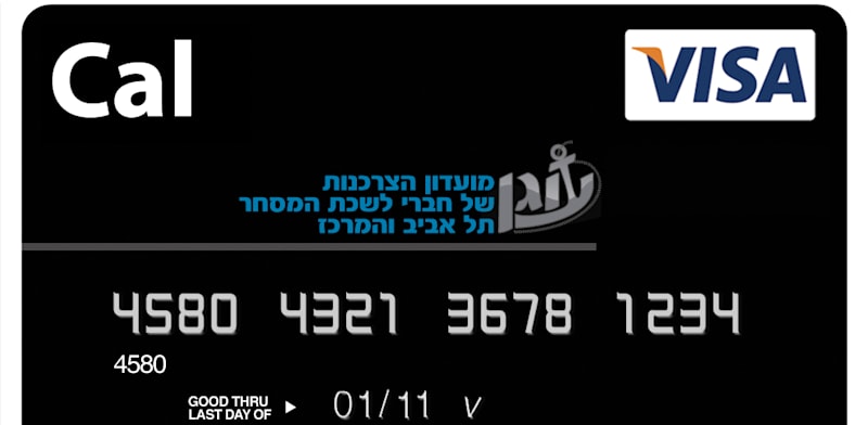 כאל / צילום: יח''צ