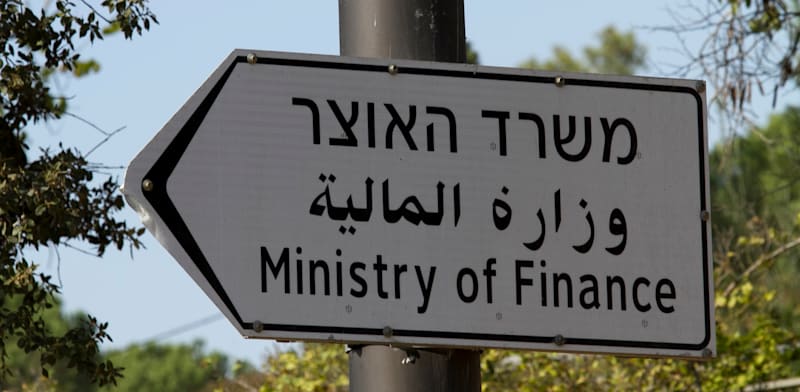"משרד האוצר / צילום: שלומי יוסף"