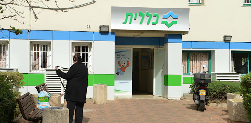 סניף של קופת חולים כללית / צילום: תמר מצפי