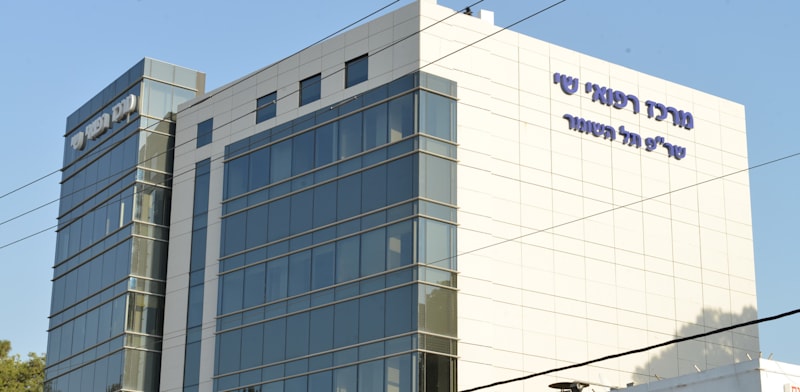 "בית חולים שיבא, תל השומר / צילום: תמר מצפי"