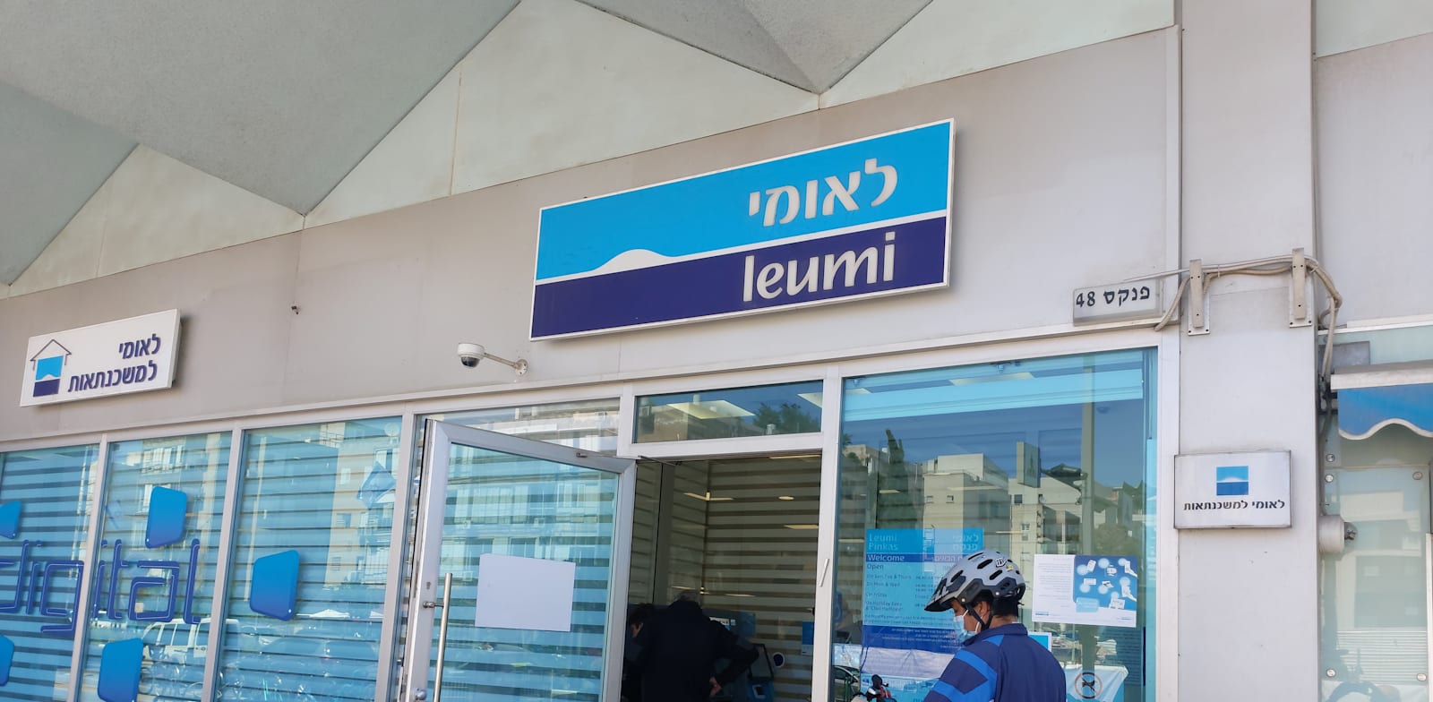 Bank Leumi branch  credit: Eyal Izhar