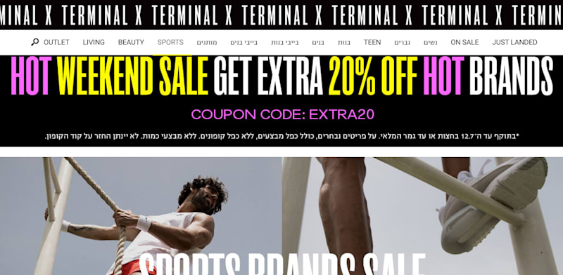 "אתר טרמינל איקס / צילום: צילום מסך"