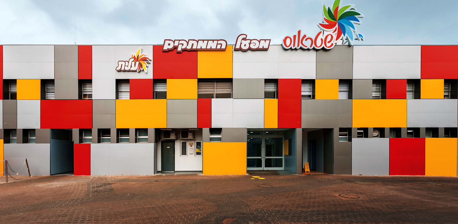 "מפעל השוקולד של שטראוס-עלית בנוף הגליל / צילום: יח''צ שטראוס"