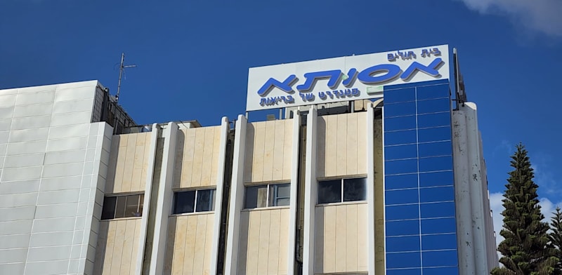 "בית חולים אסותא / צילום: דוברות אסותא"