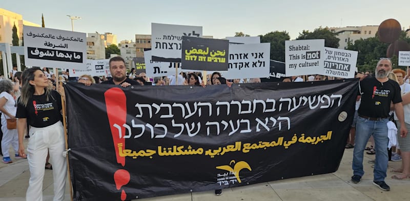 "צעדת ''ערבים זה לזה'' בתל אביב / צילום: גלובס"