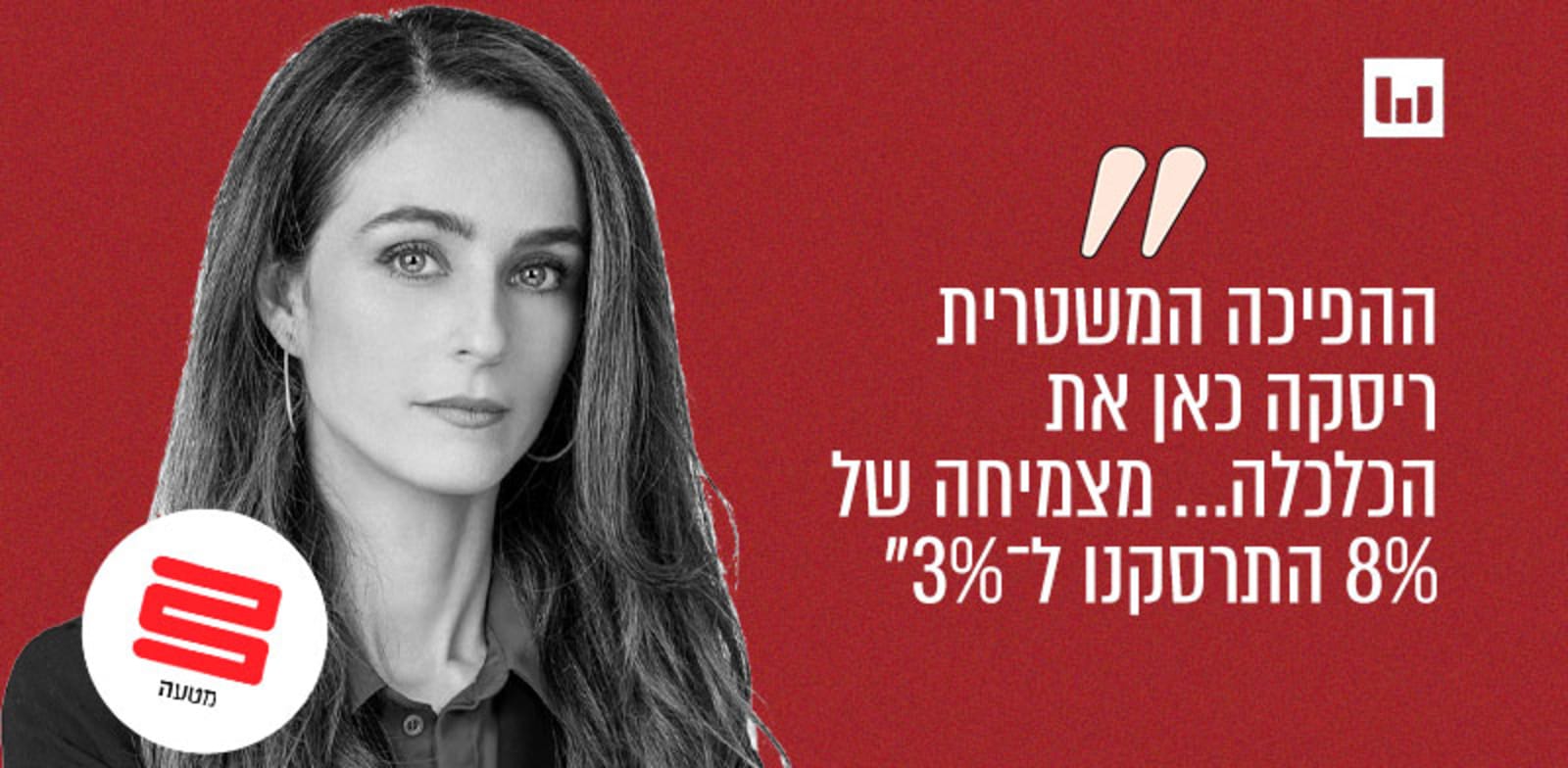 Image accompanying ההפיכה המשטרית ריסקה כאן את הכלכלה... מצמיחה של 8% התרסקנו ל-3%