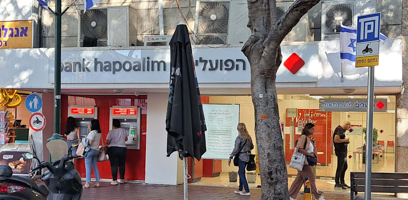 "סניף בנק הפועלים / צילום: טלי בוגדנובסקי"