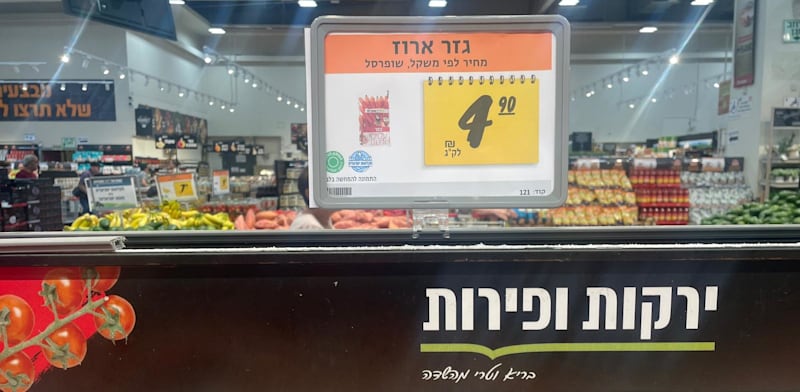 שופרסל / צילום: יח''צ שופרסל