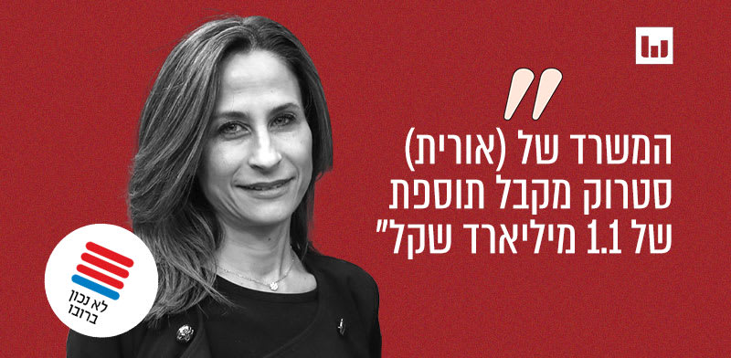 / צילום: אורית פרקש־הכהן, המחנה הממלכתי (הבוקר הזה, כאן ב', 8.2.24)"