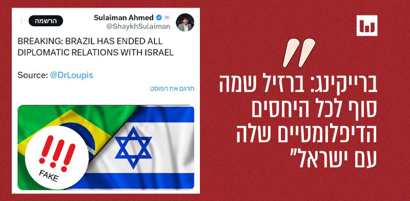 "ציוץ ברשת איקס, 25.2.24 / צילום: צילום מסך"