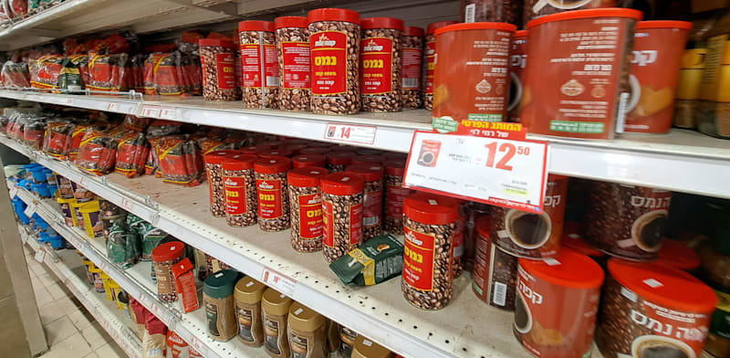 "קפה עלית על מדף בסופרמרקט / צילום: טלי בודנובסקי"