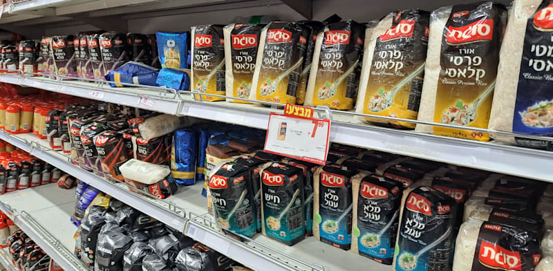 "מוצרי סוגת בסופרמרקט / צילום: טלי בוגדנובסקי"