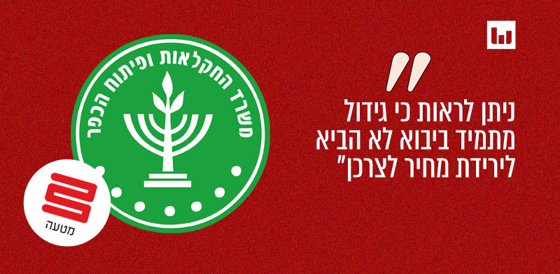 / צילום: החקלאות (הודעה לעיתונות, 22.5.24)"