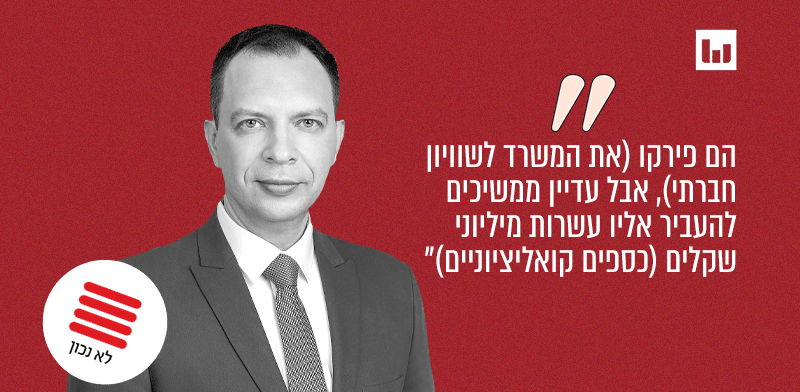 ח"כ ולדימיר בליאק, יש עתיד (החזית הכלכלית, גלי צה''ל, 2.7.24) / צילום: יח''צ